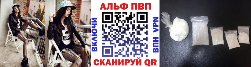 Alfa_PVP мука  Кимры 