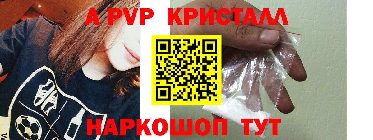 Alpha PVP СК КРИС  закладка  Кимры  Вход с VPN  APVP 