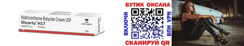 Бутират BDO 33%  ОМГ ОМГ маркетплейс  Кимры 