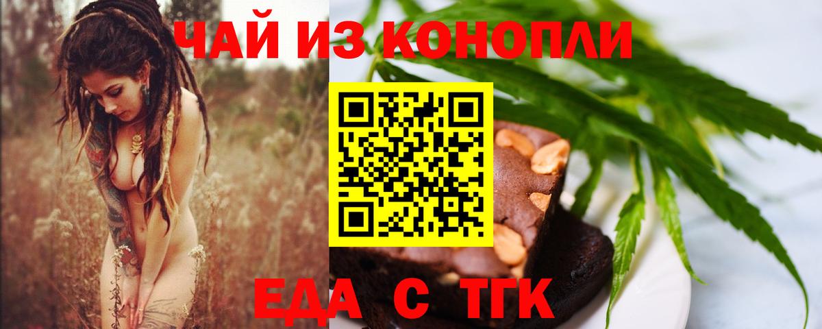 Еда ТГК марихуана  Вход с VPN  Кимры 