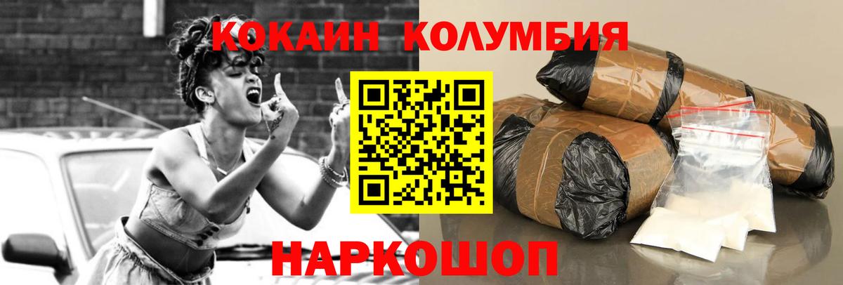 Кокаин 98% Кимры