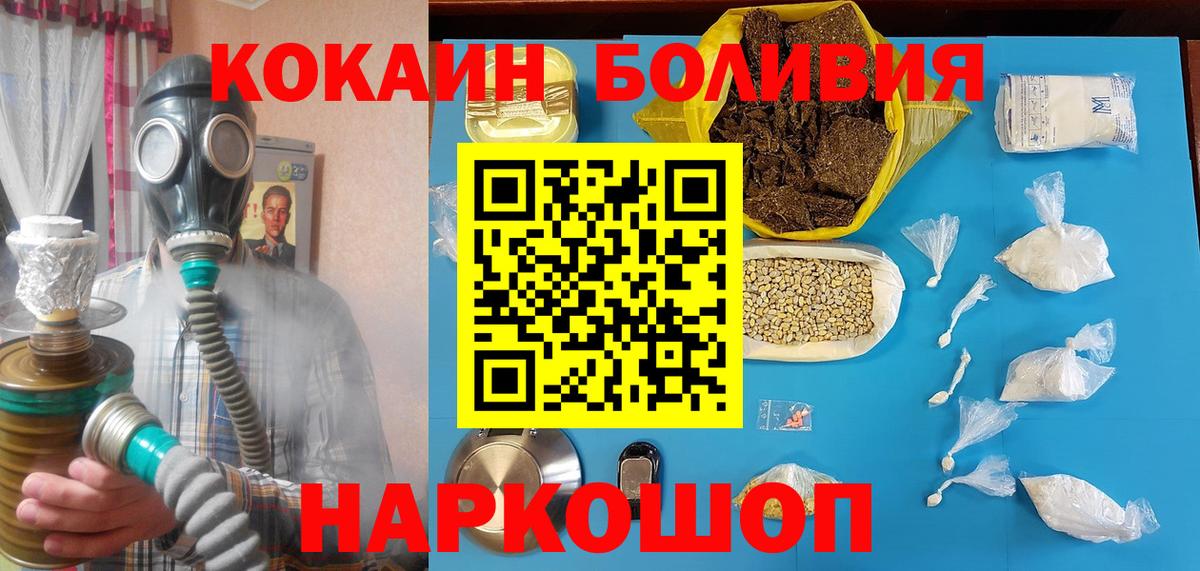 COCAIN VHQ  Вход с VPN  Кимры 