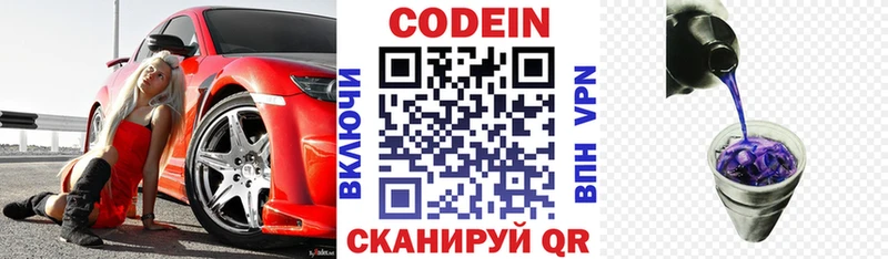 Кодеин напиток Lean (лин)  Кимры 
