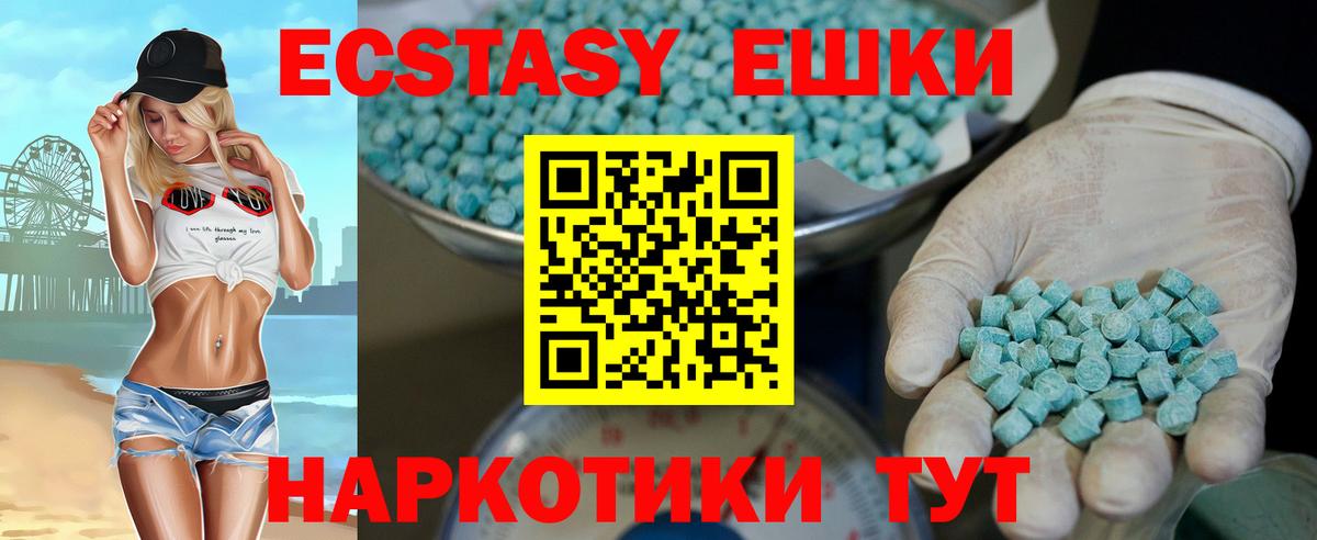 Ecstasy диски Кимры