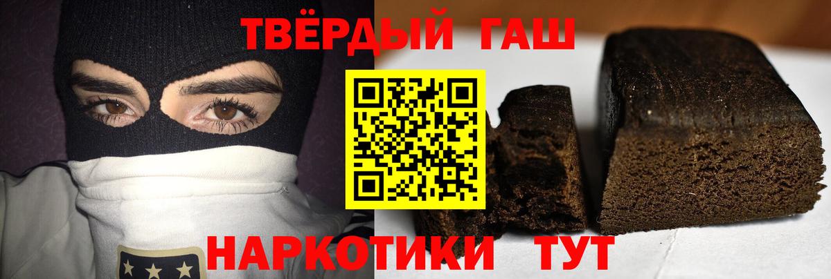 Кимры  ГАШИШ убойный  Вход с VPN  ГАШ убойный 