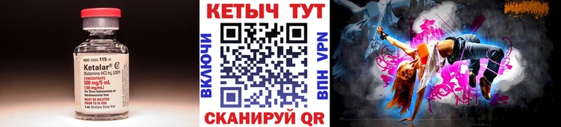 КЕТАМИН VHQ  Кимры 