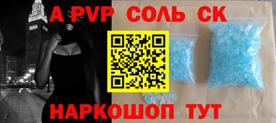 соль ск Кумертау