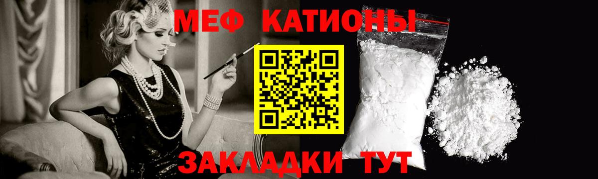 Меф  Кимры