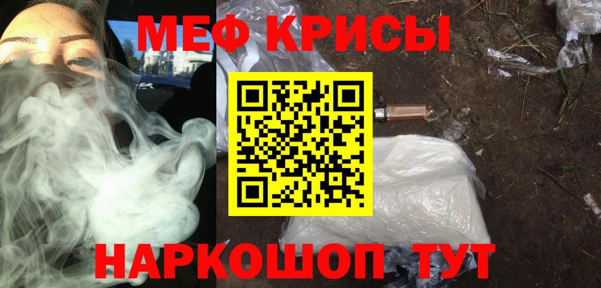 МЕФ мука  МЯУ-МЯУ мука  Кимры  МЯУ-МЯУ  дарнет шоп  Вход с VPN 