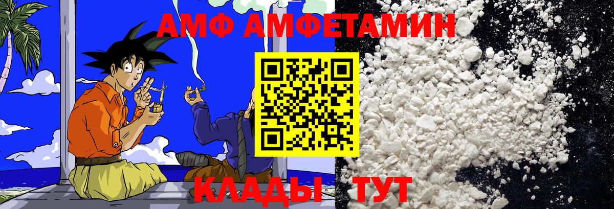 МЕТАМФЕТАМИН винт  Вход с VPN  Кимры 