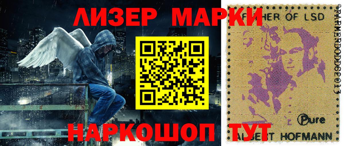 Марки N-bome 1,5мг Кимры