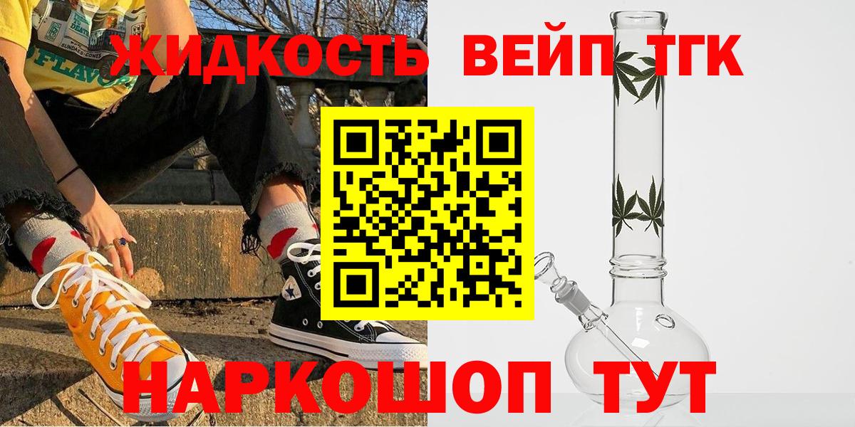 Дистиллят ТГК концентрат  Вход с VPN  Кимры 
